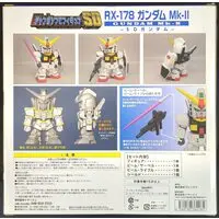 Sofubi Figure - SD Gundam