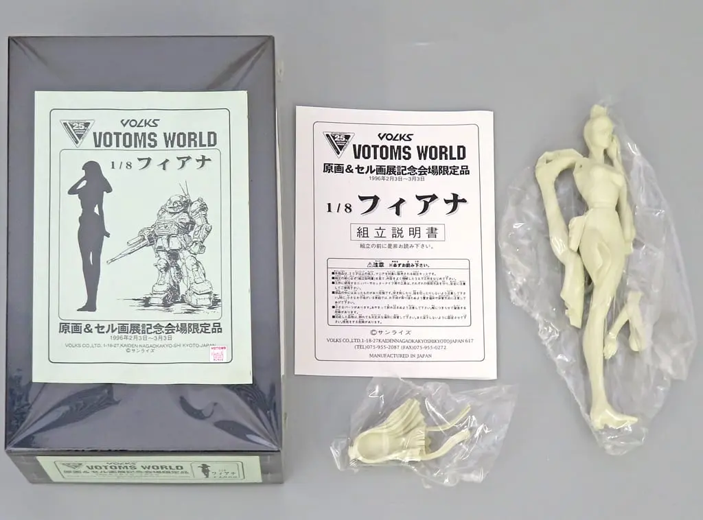 Garage Kit - Figure - Soukou Kihei Votoms (Armored Trooper Votoms)