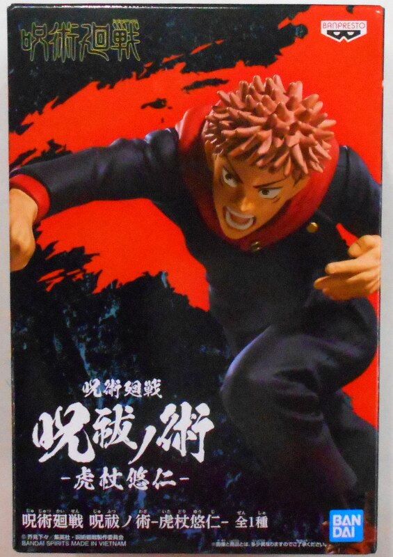 Prize Figure - Figure - Jujutsu Kaisen / Itadori Yuuji