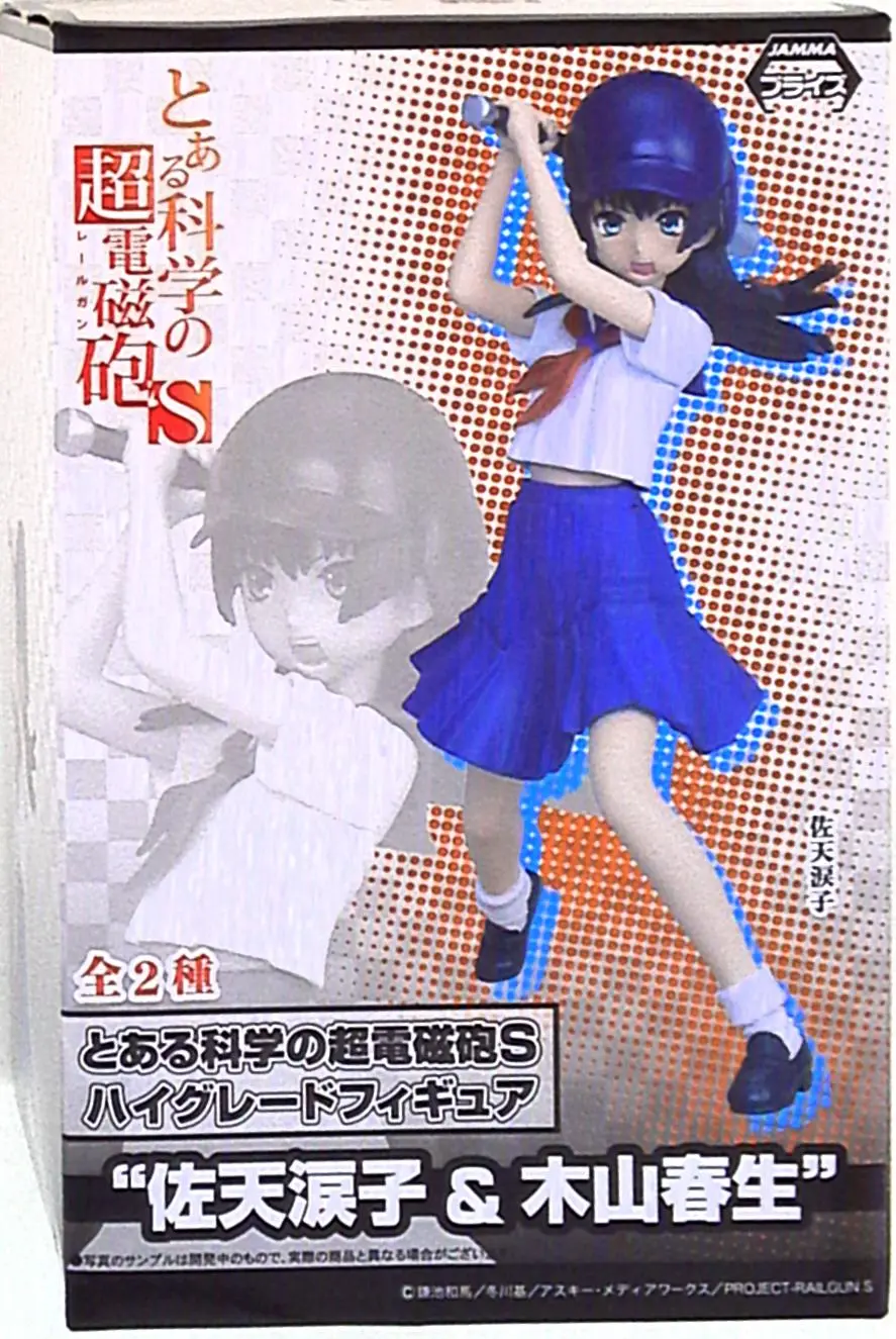 Prize Figure - Figure - Toaru Kagaku no Railgun (A Certain Scientific Railgun) / Saten Ruiko