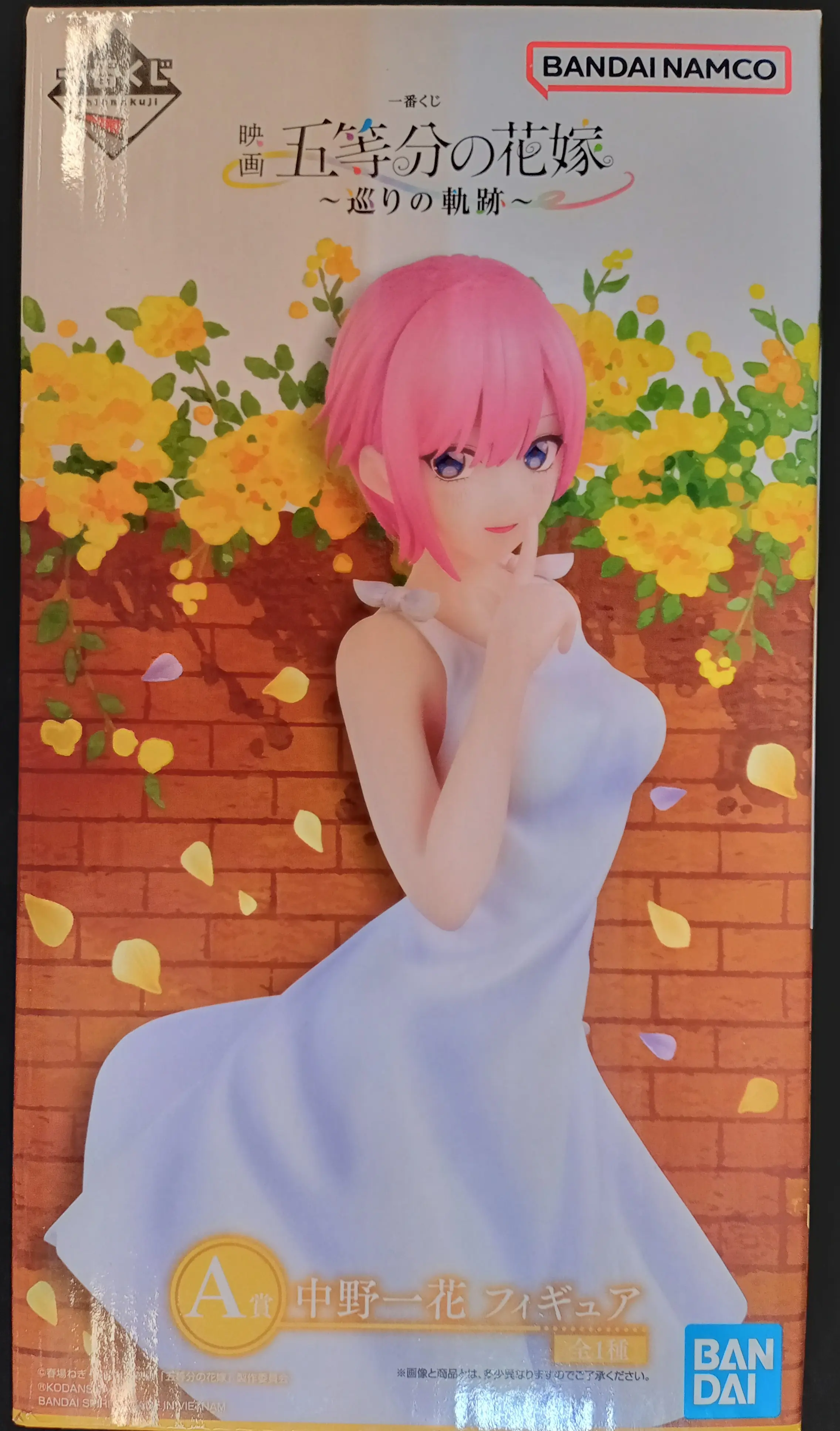 Ichiban Kuji - 5-toubun no Hanayome (The Quintessential Quintuplets) / Nakano Ichika