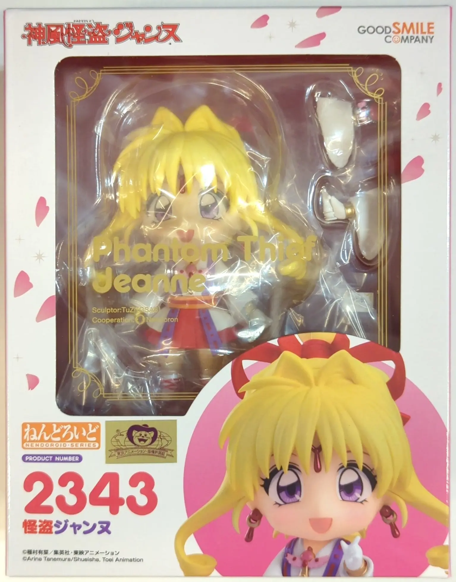 Nendoroid - Kamikaze Kaitou Jeanne