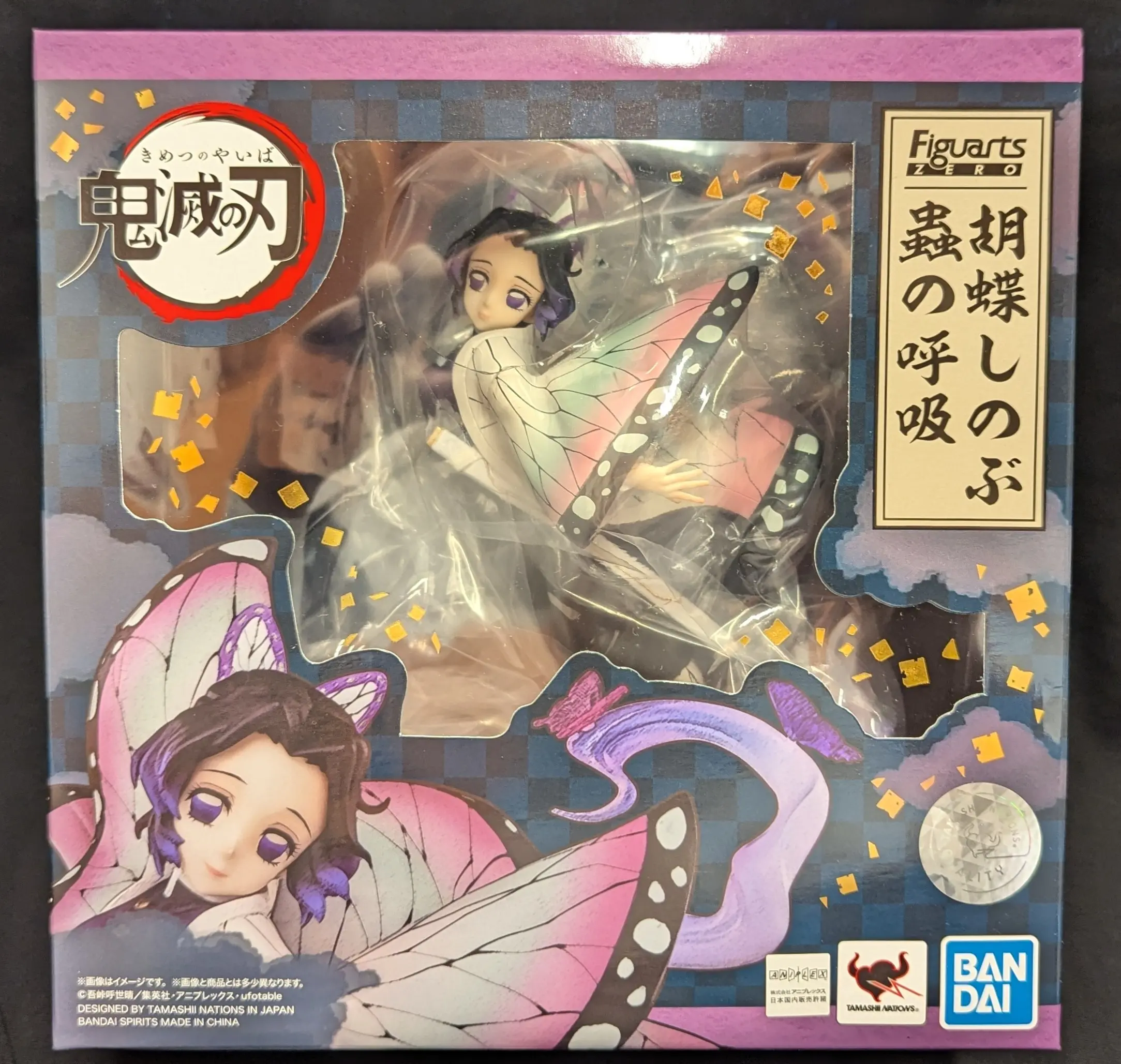 Figuarts Zero - Demon Slayer: Kimetsu no Yaiba / Kochou Shinobu