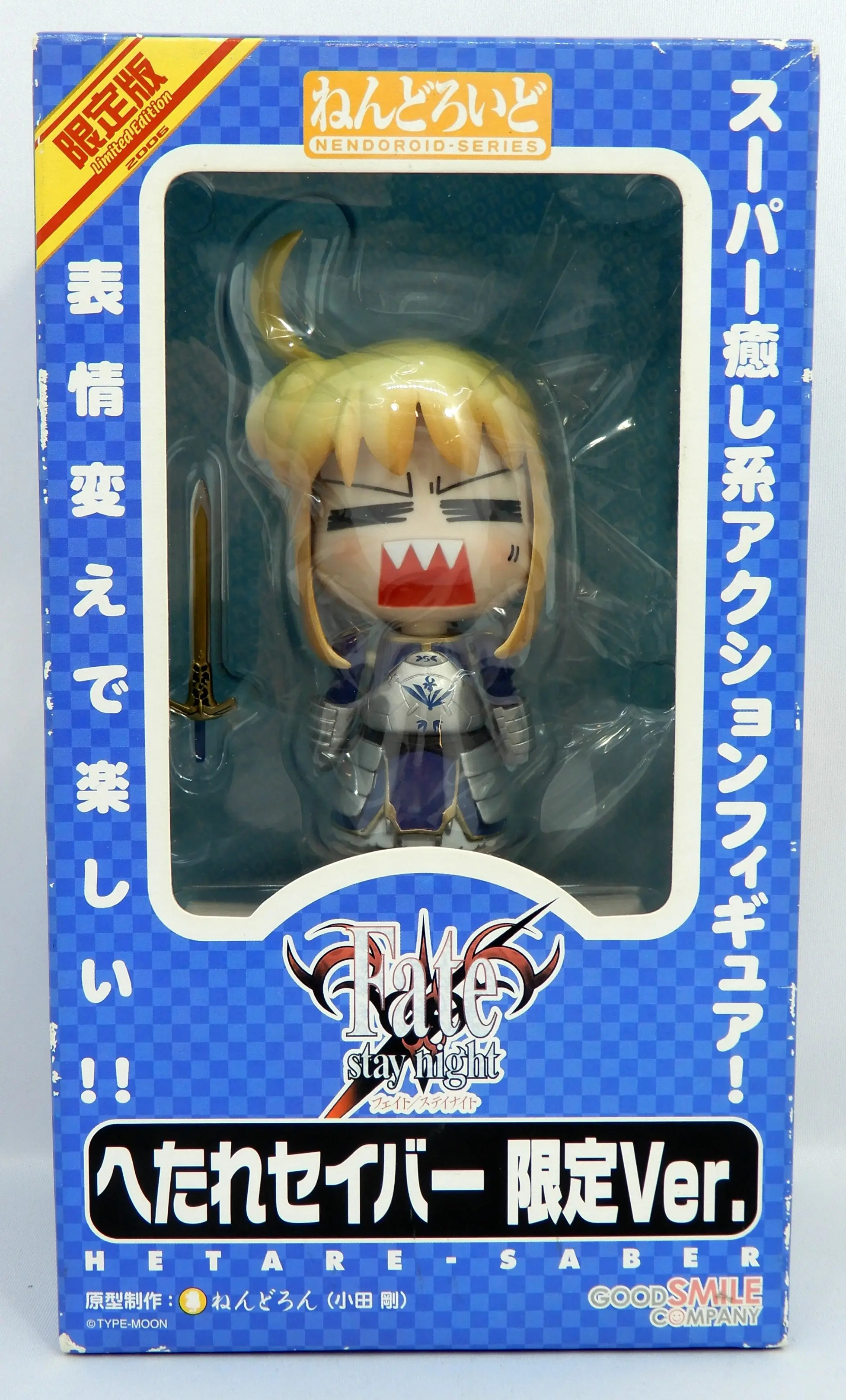 Nendoroid - Fate/stay night / Artoria Pendragon (Saber)