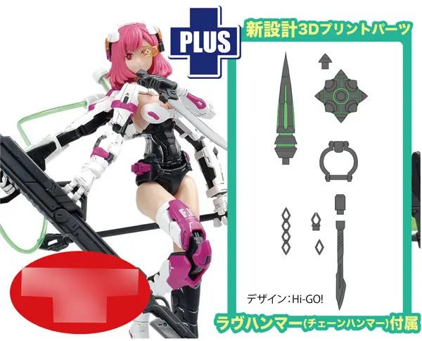 1/12 Armoured Girl Elizabeth w/Japan Exclusive Additional Armor Love Hammer Plastic Model