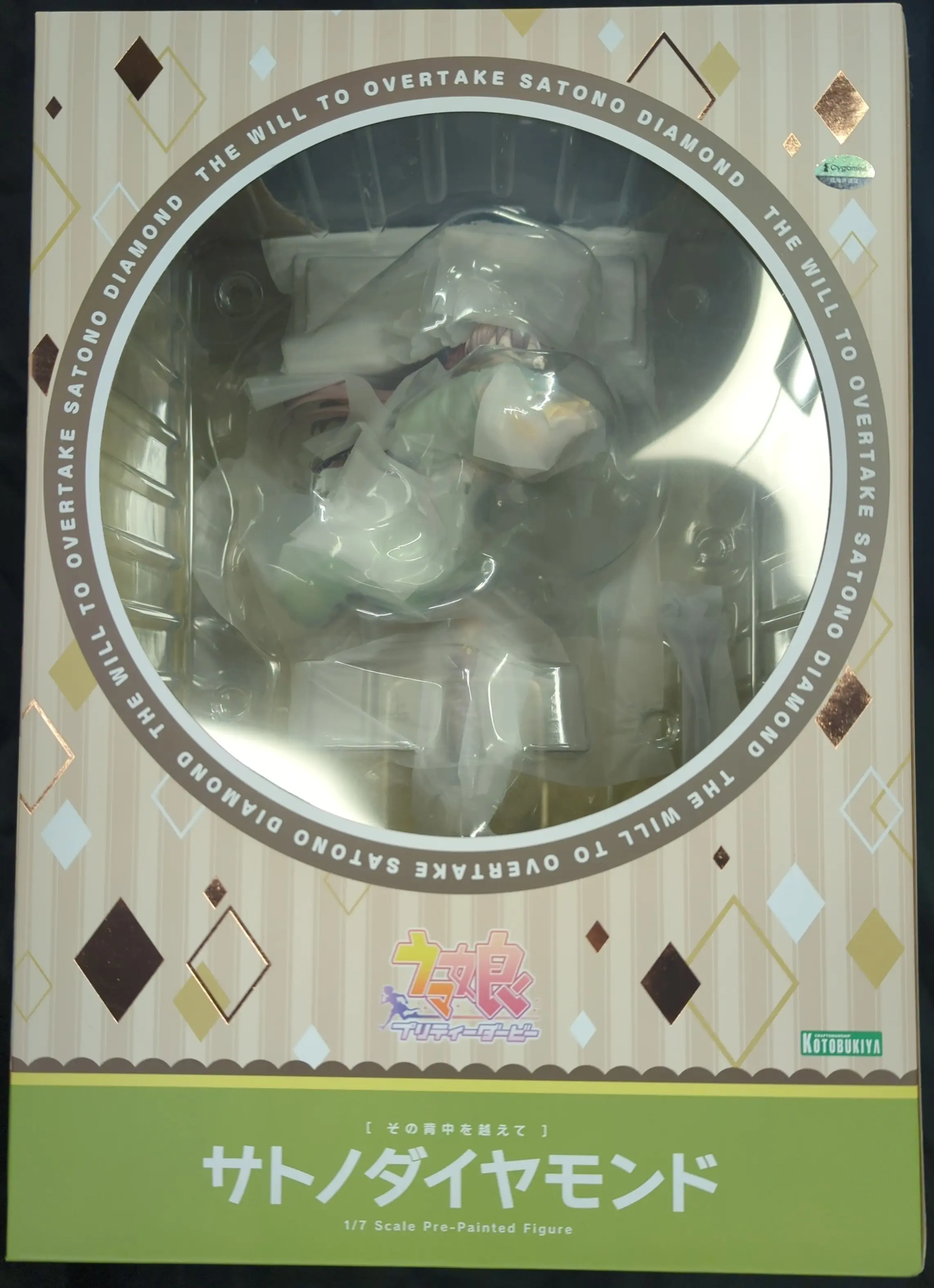 Figure - Uma Musume: Pretty Derby / Satono Diamond