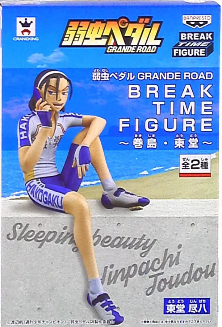 Prize Figure - Figure - Yowamushi Pedal