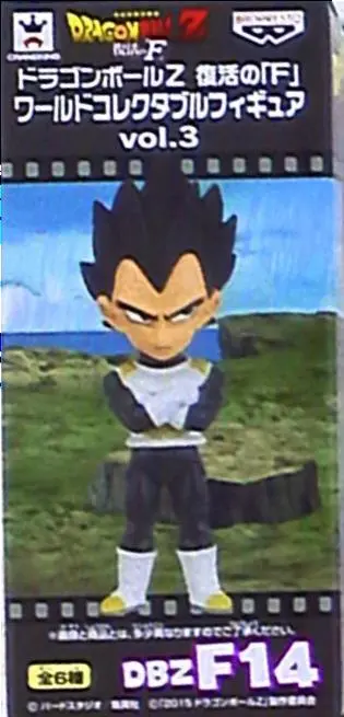 World Collectable Figure - Dragon Ball / Vegeta