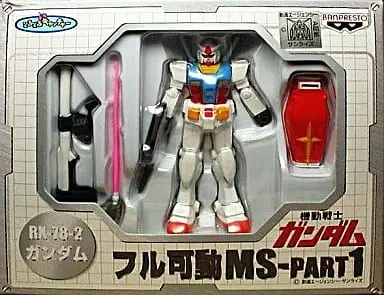 Prize Figure - Figure - Mobile Suit Gundam