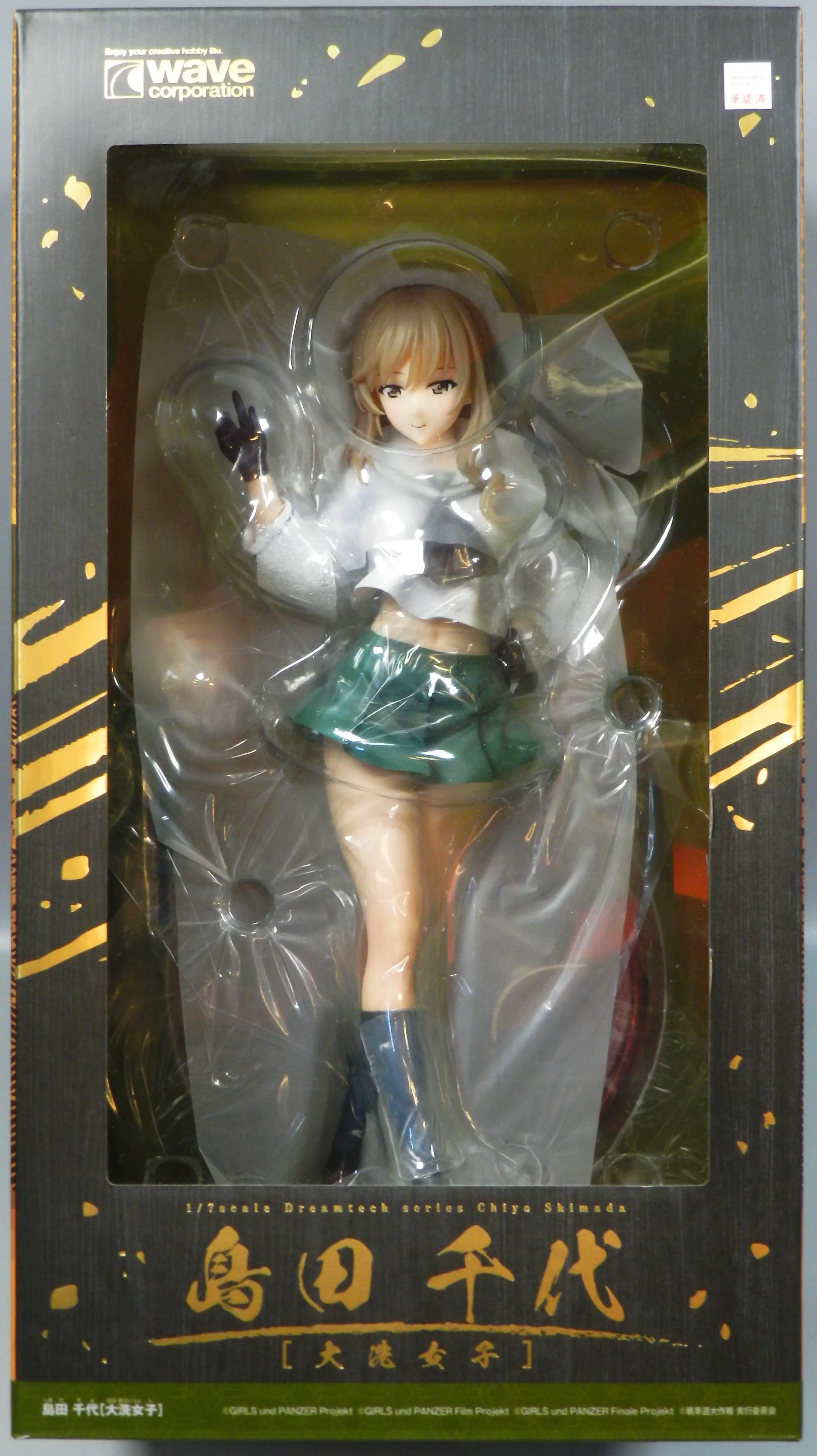 Figure - Girls und Panzer / Shimada Chiyo