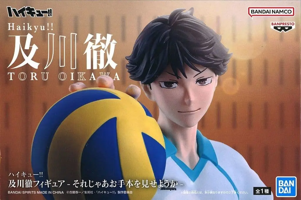 Prize Figure - Figure - Haikyu!! / Oikawa Toru