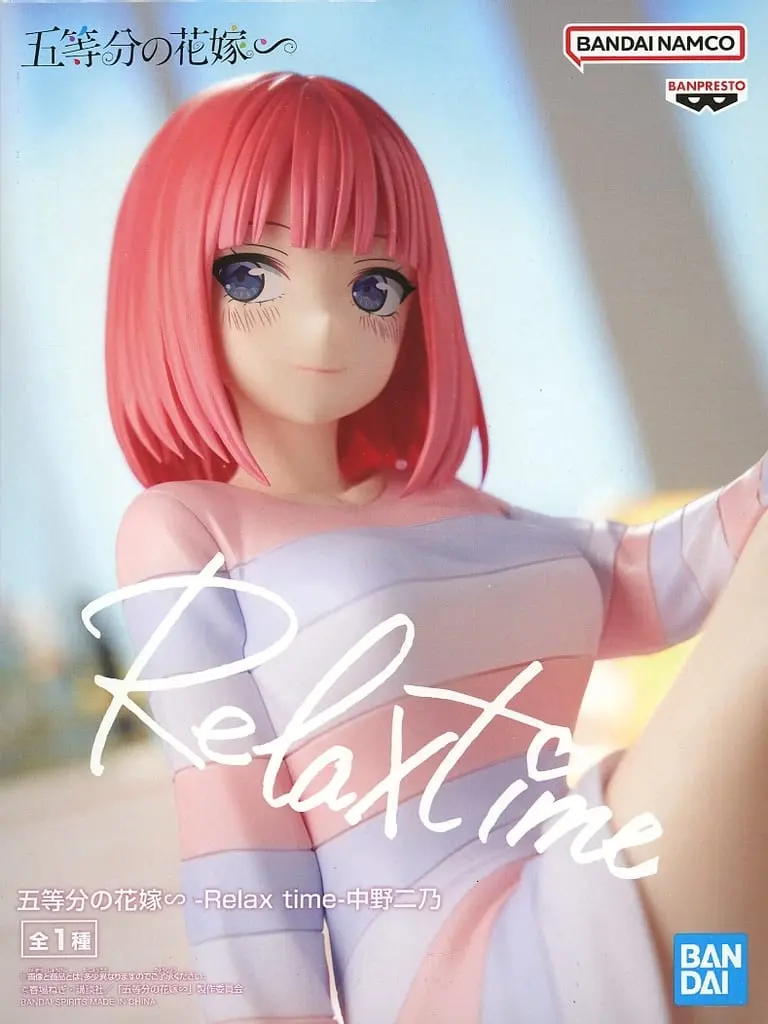 Relax time - 5-toubun no Hanayome (The Quintessential Quintuplets) / Nakano Nino