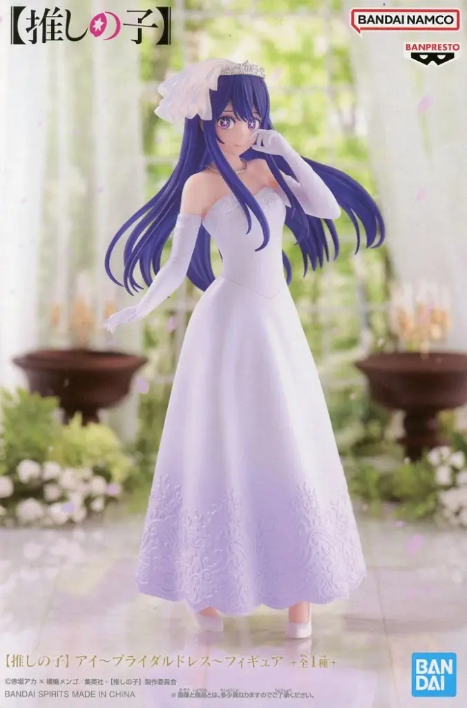 Prize Figure - Figure - Oshi no Ko / Hoshino Ai