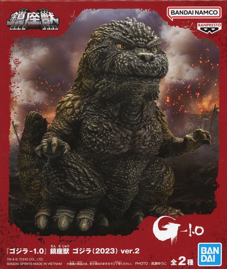 Sofubi Figure - Godzilla Minus One