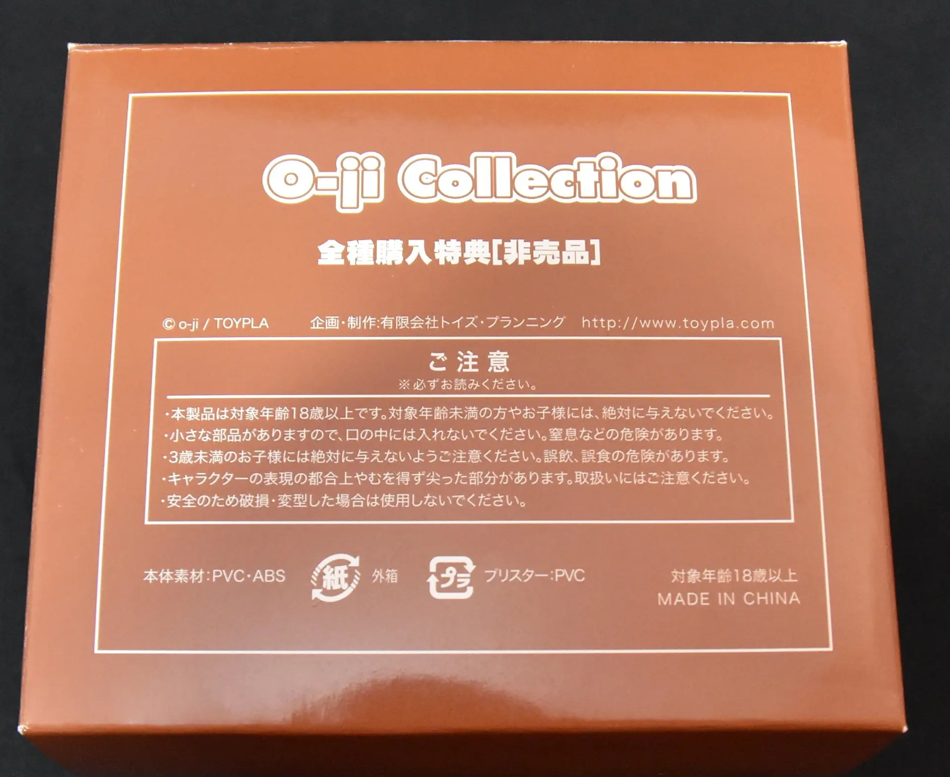 Figure - O-jiCollection