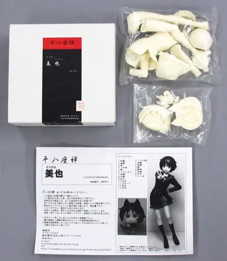 Resin Cast Assembly Kit - Figure - Amagami