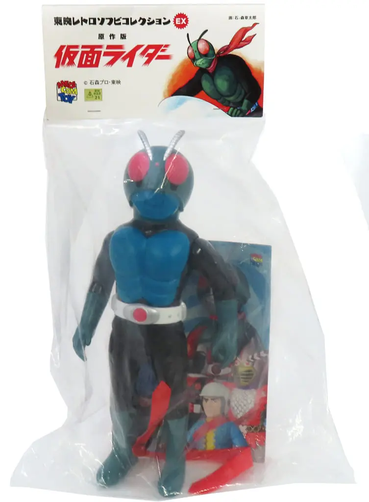 Sofubi Figure - Kamen Rider Series