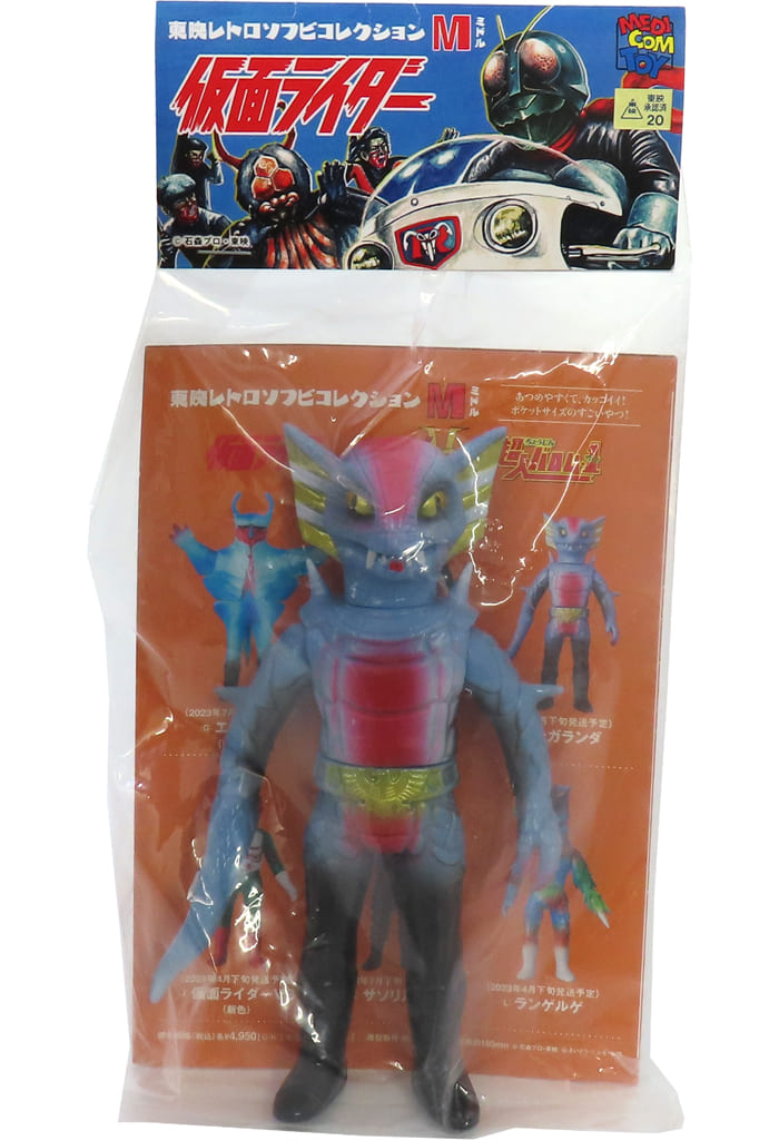 Sofubi Figure - Kamen Rider Series