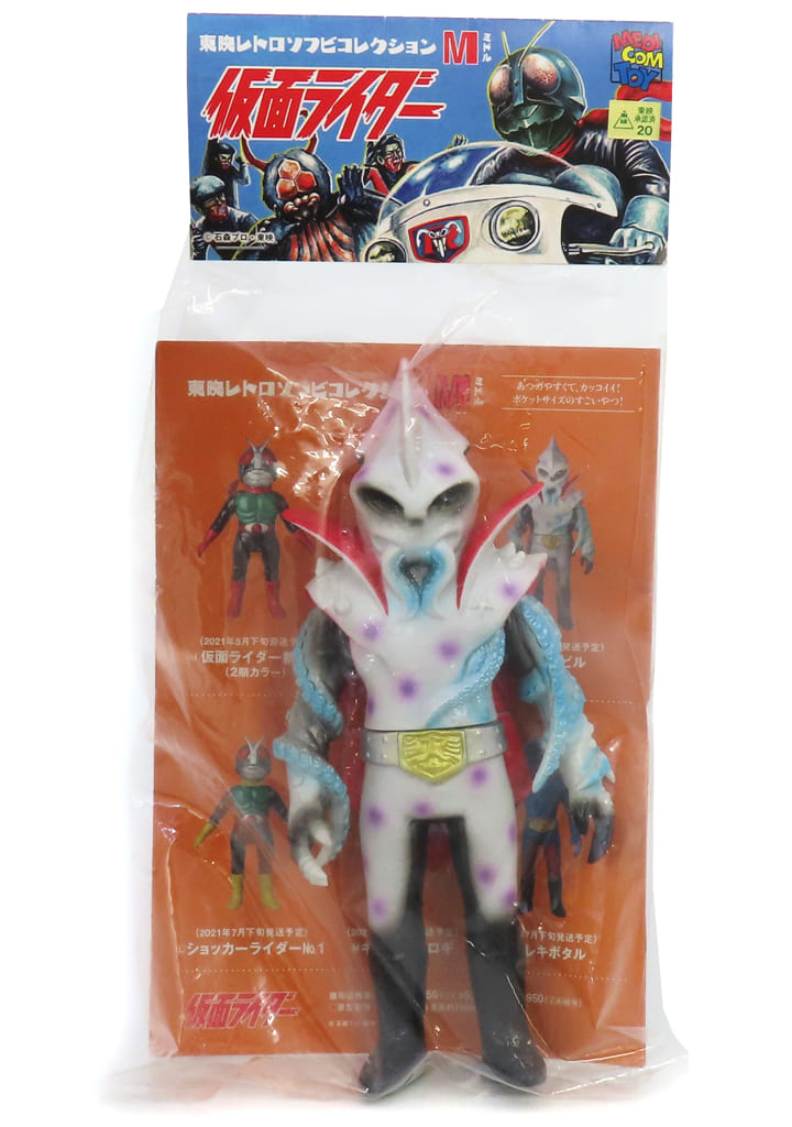 Sofubi Figure - Kamen Rider Series