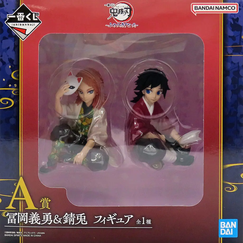 Ichiban Kuji - Demon Slayer: Kimetsu no Yaiba / Sabito & Tomioka Giyuu