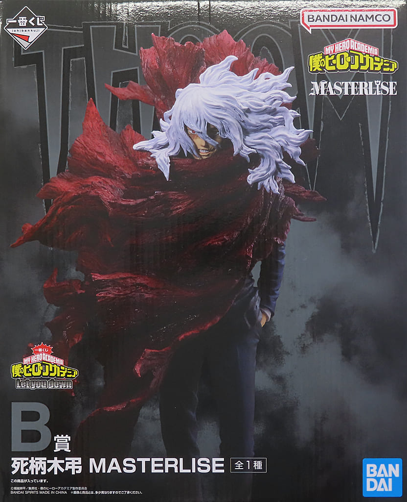 Ichiban Kuji - Boku no Hero Academia (My Hero Academia) / Shigaraki Tomura