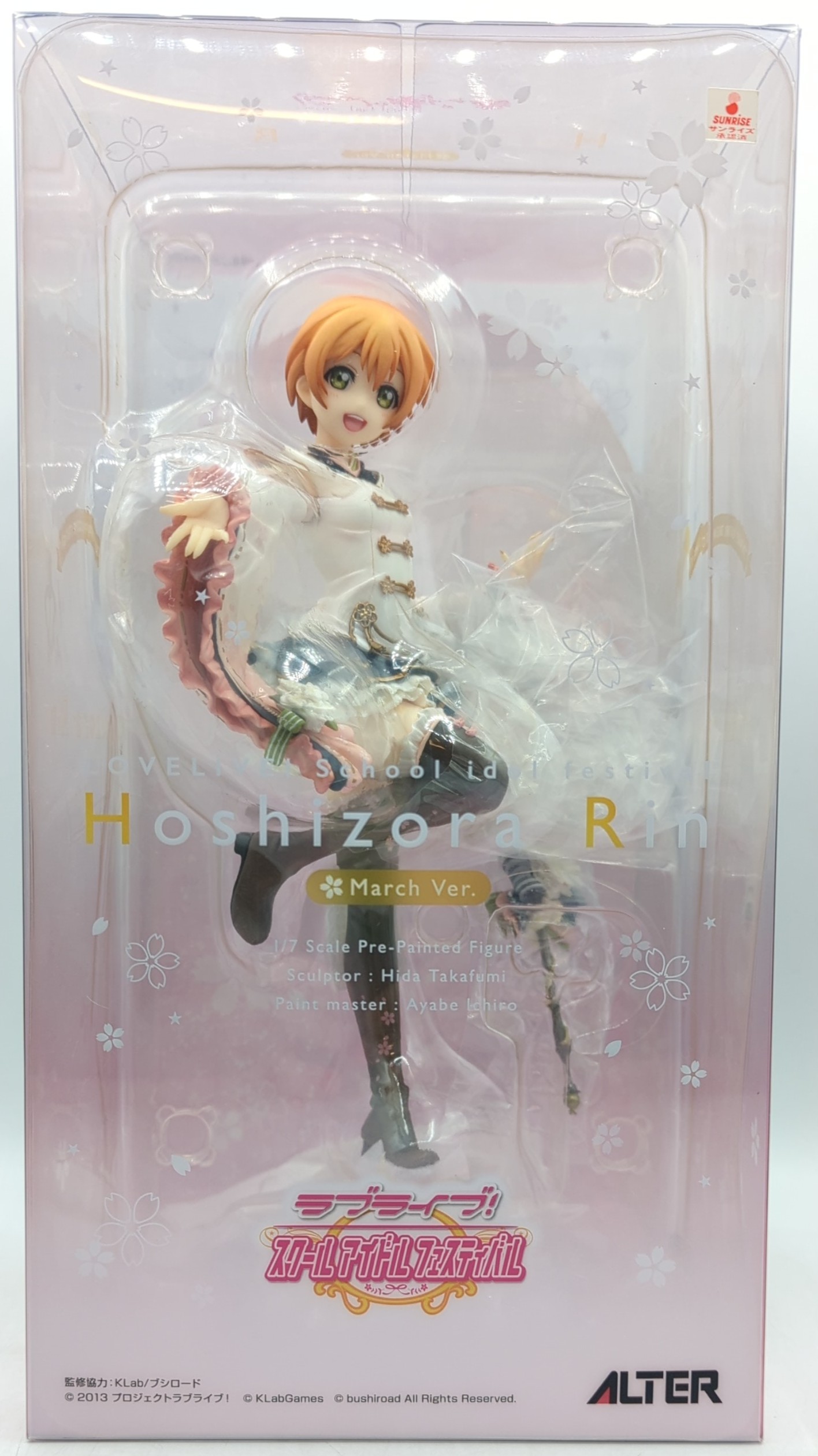 Figure - Love Live! / Hoshizora Rin