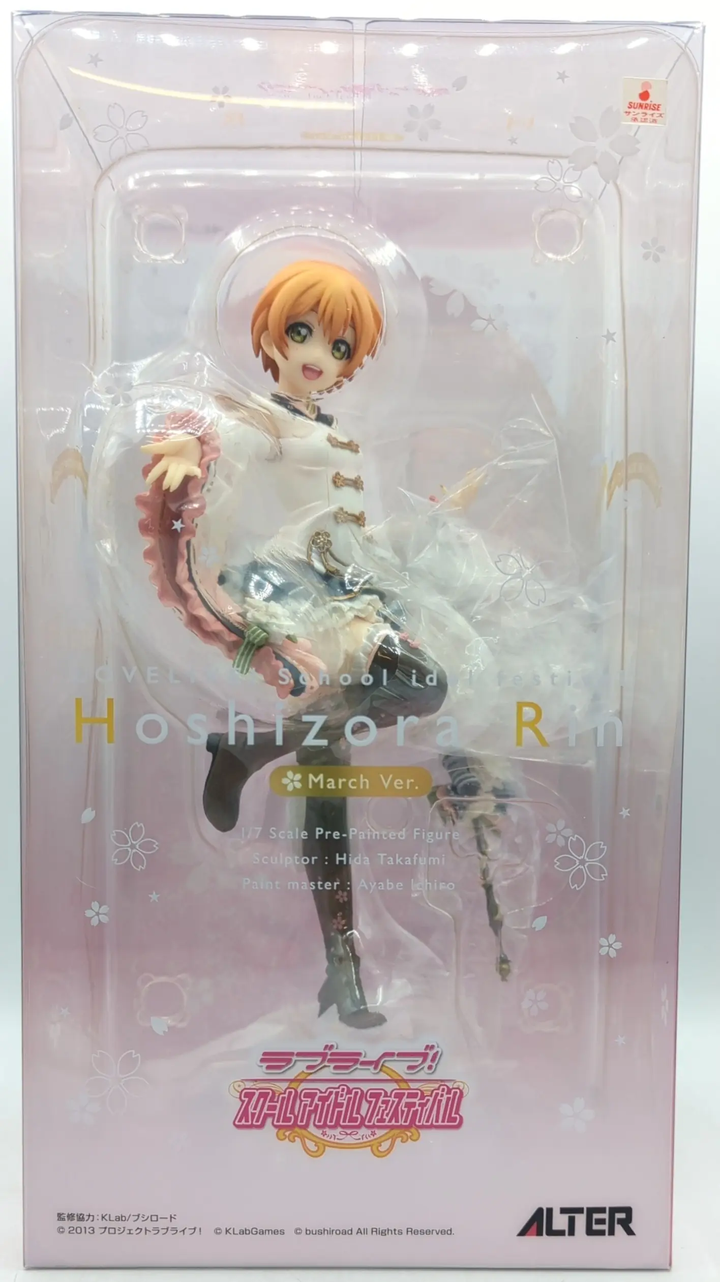 Figure - Love Live! / Hoshizora Rin