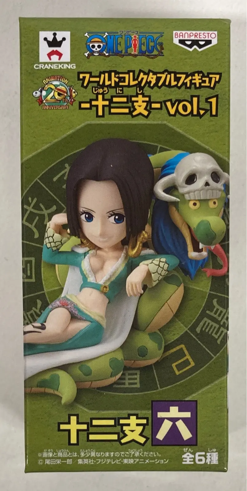 World Collectable Figure - One Piece / Boa Hancock