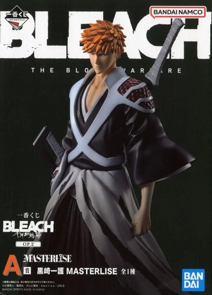 Ichiban Kuji - Bleach / Kurosaki Ichigo