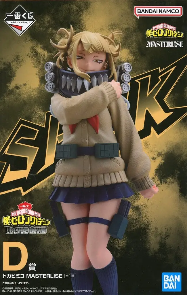 Ichiban Kuji - Boku no Hero Academia (My Hero Academia) / Toga Himiko