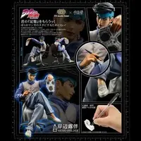 Figure - JoJo's Bizarre Adventure: Diamond is Unbreakable / Kishibe Rohan