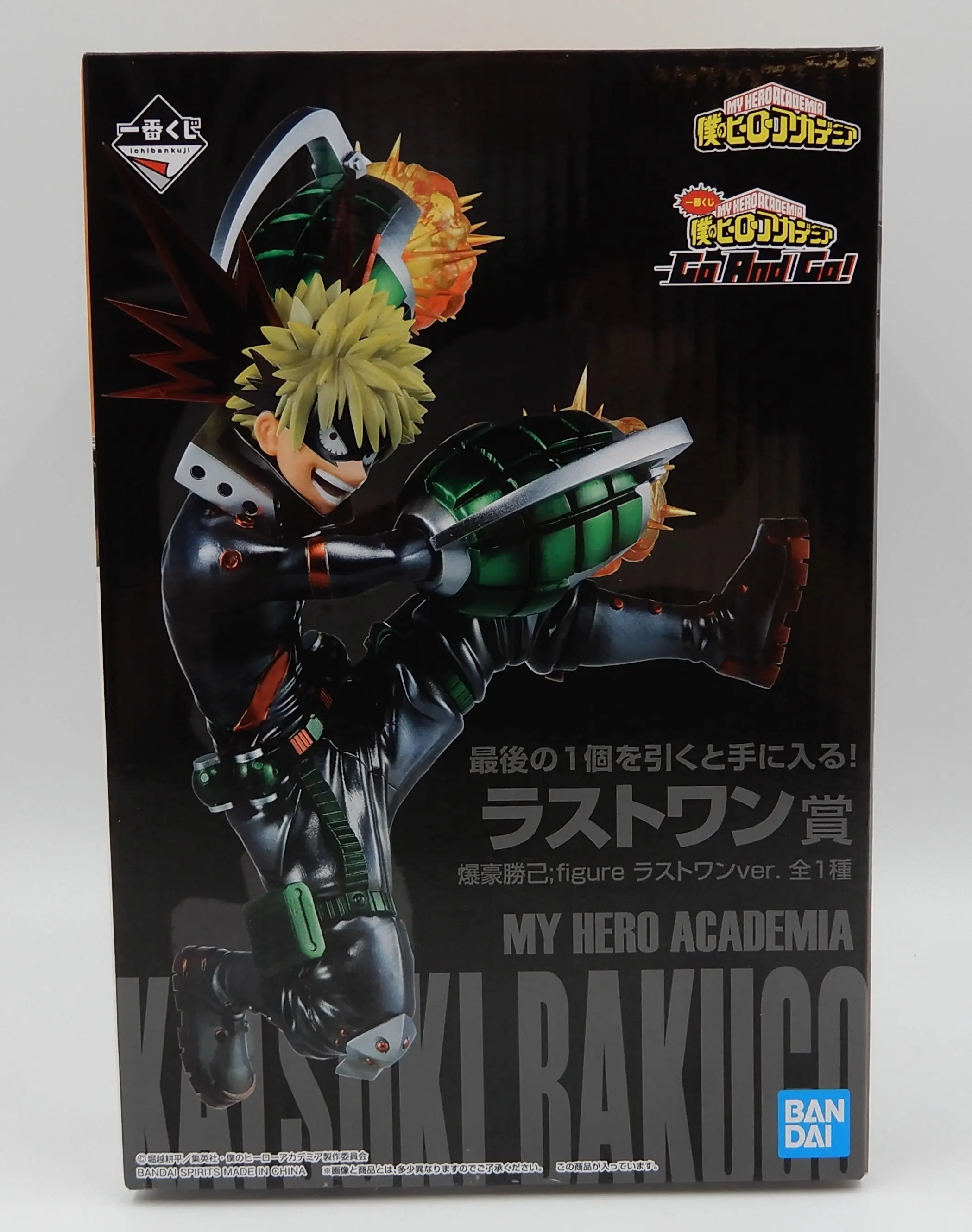 Ichiban Kuji - Boku no Hero Academia (My Hero Academia) / Bakugou Katsuki