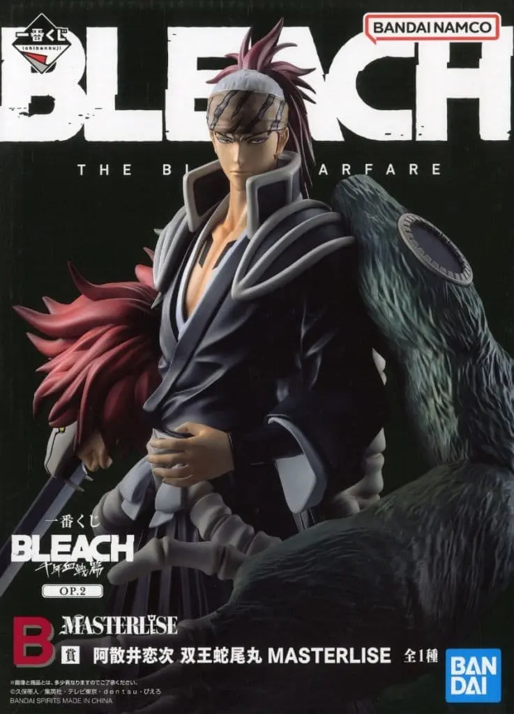 Ichiban Kuji - Bleach / Abarai Renji