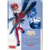 Garage Kit - Figure (ホビーナ’02 HobbyEXPO2002イベント限定 リアルタイプ 1/8スケールキット)