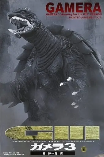 Sofubi Figure - Gamera 3: Revenge of Iris