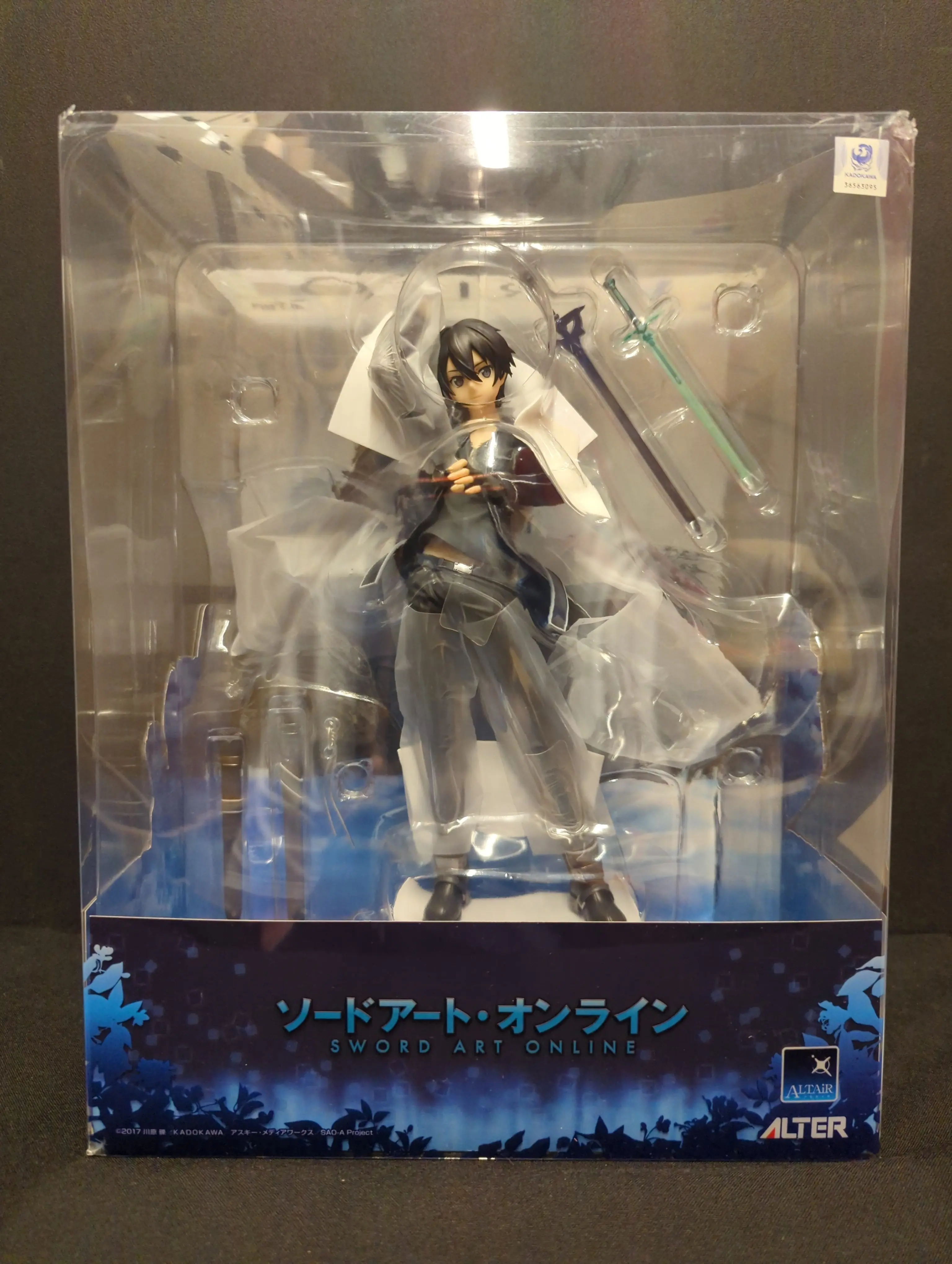 Figure - Sword Art Online / Kirito (Kirigaya Kazuto)