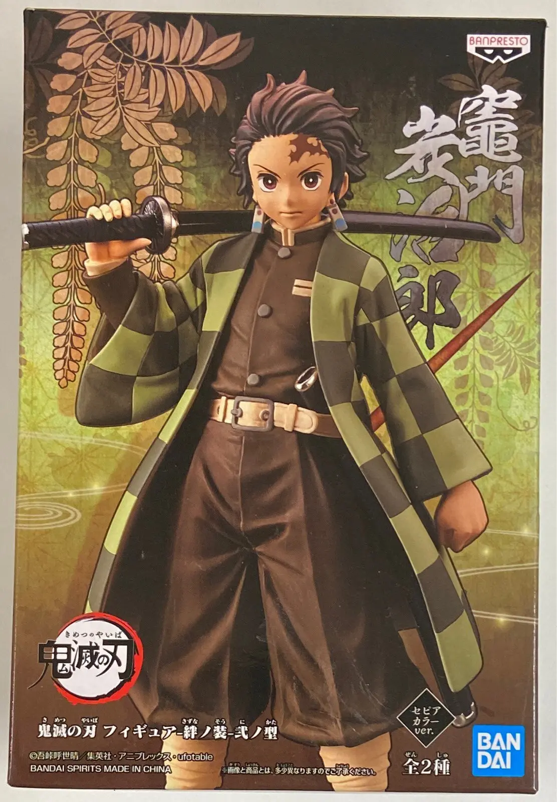 Prize Figure - Figure - Demon Slayer: Kimetsu no Yaiba / Kamado Tanjirou