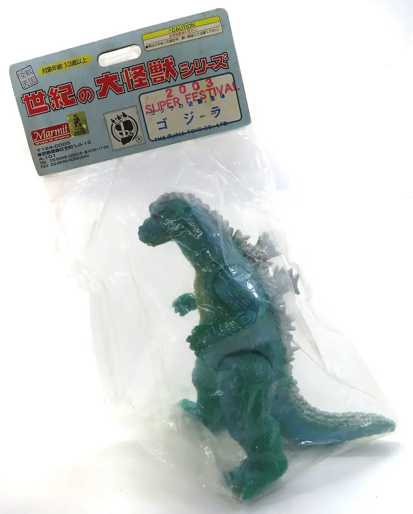 Sofubi Figure - Godzilla series