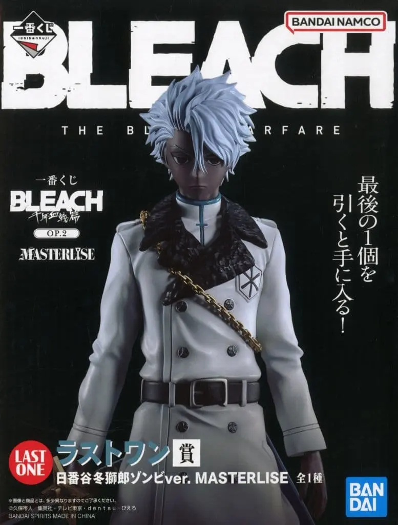 Ichiban Kuji - Bleach / Hitsugaya Toushirou