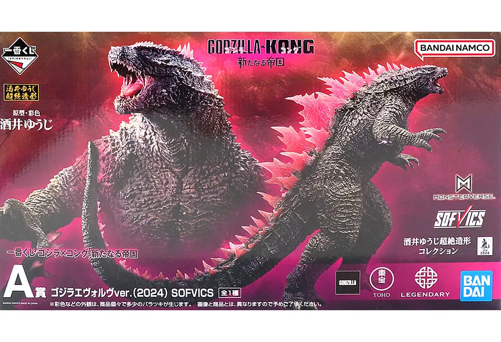 Ichiban Kuji - Godzilla series