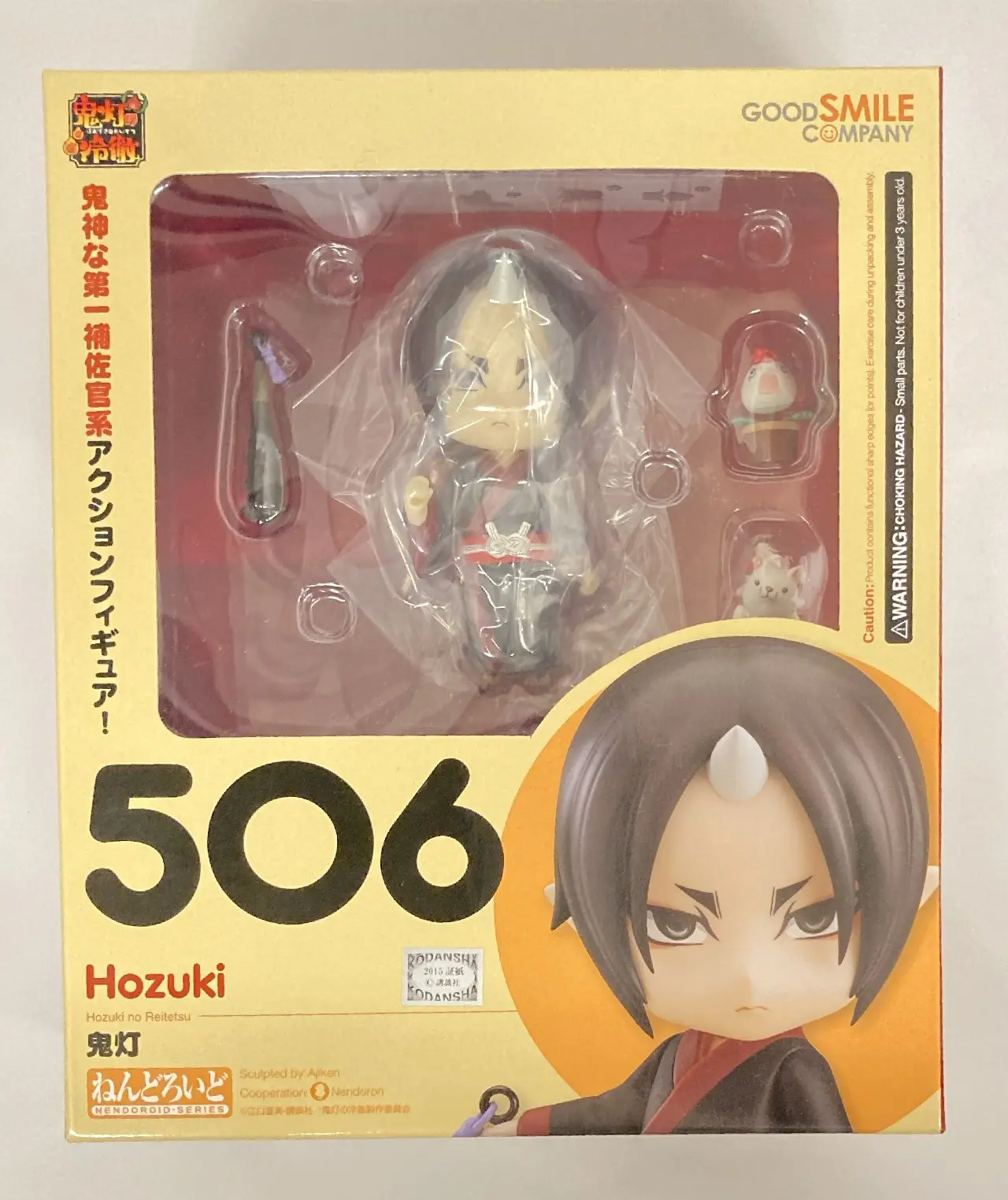 Nendoroid - Hoozuki no Reitetsu (Hozuki's Coolheadedness)