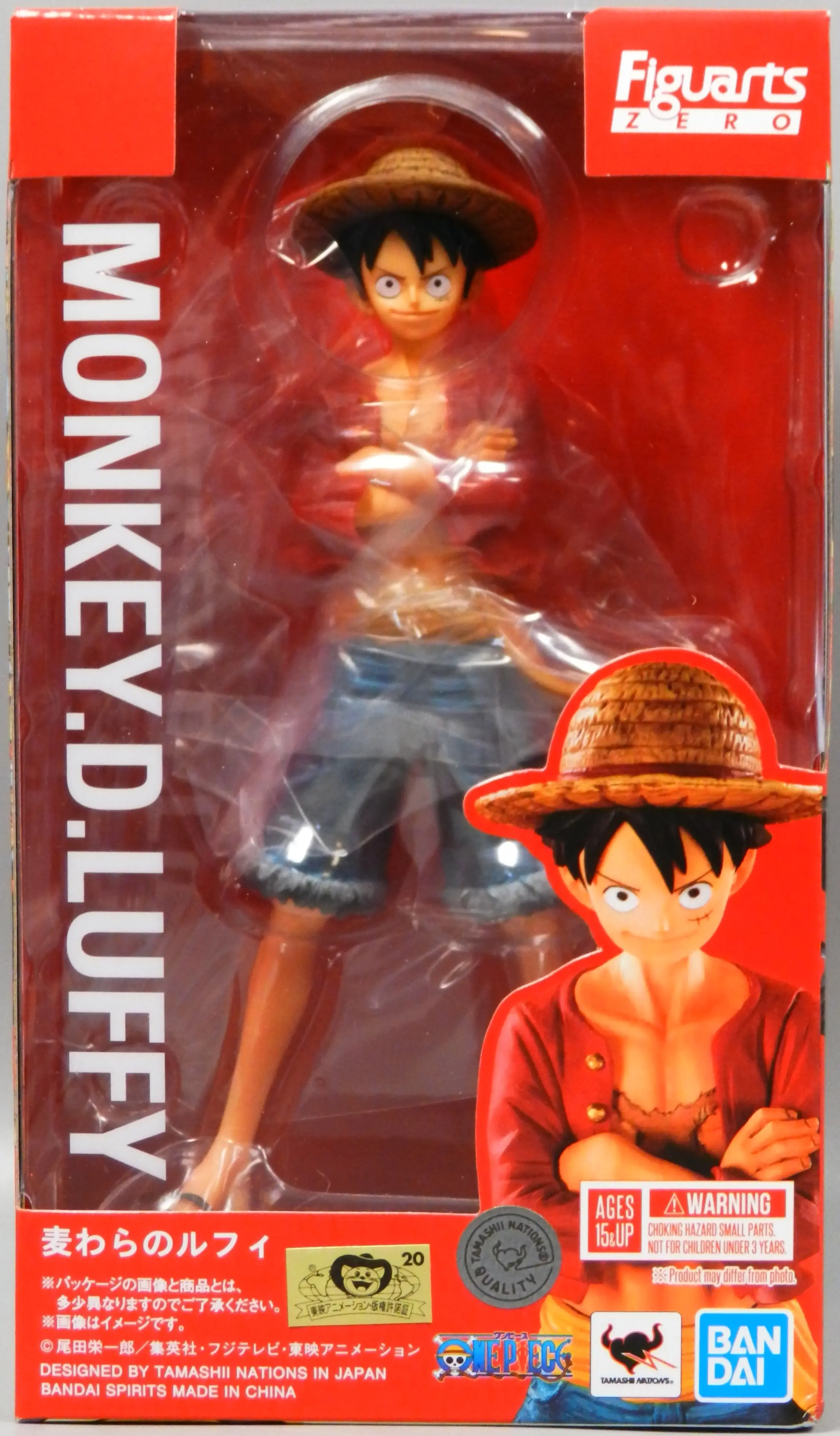 Figuarts Zero - One Piece / Monkey D. Luffy