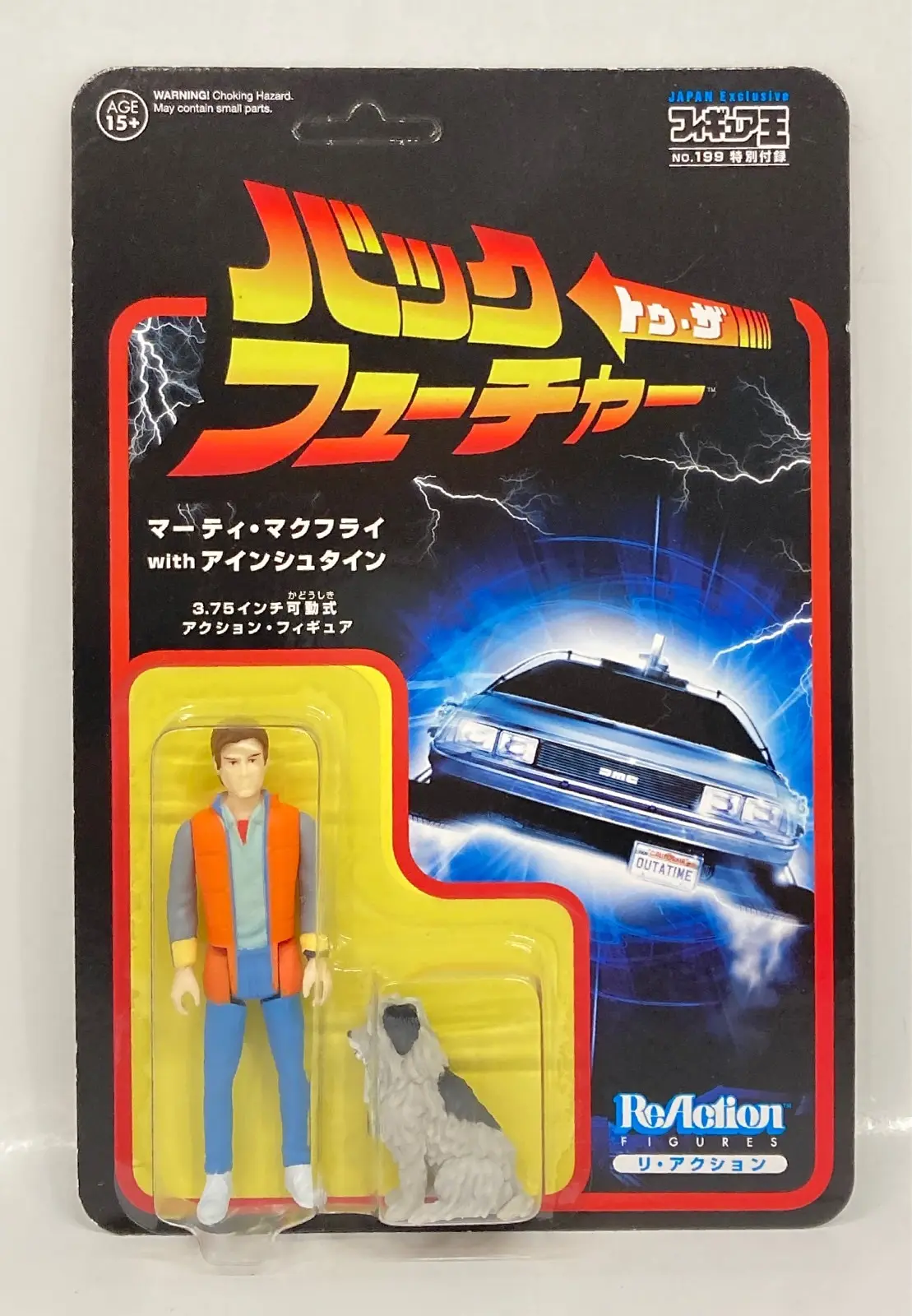 Figure - Back to the Future