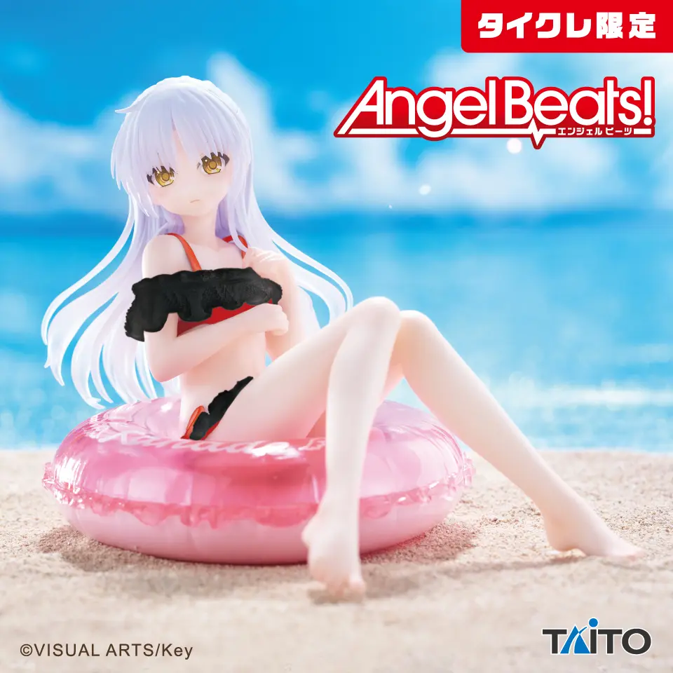 Aqua Float Girls - Taito Online Crane Limited - Angel Beats! / Tachibana Kanade