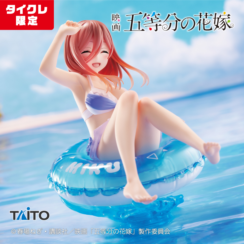 Aqua Float Girls - 5-toubun no Hanayome (The Quintessential Quintuplets) / Nakano Miku