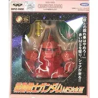 Prize Figure - Figure - Mobile Suit Gundam