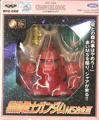 Prize Figure - Figure - Mobile Suit Gundam