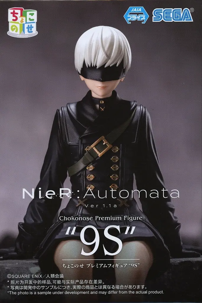 Chokonose - Nier: Automata / 9S (YoRHa No.9 Type S)