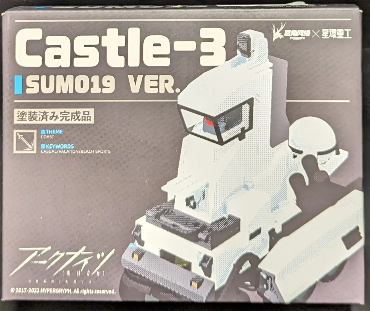 Figure - Arknights / Castle-3