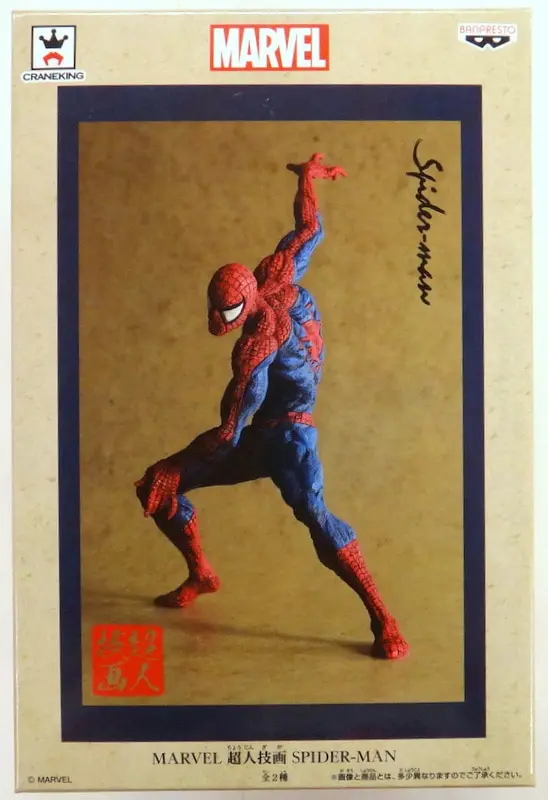 Prize Figure - Figure - Spider-Man